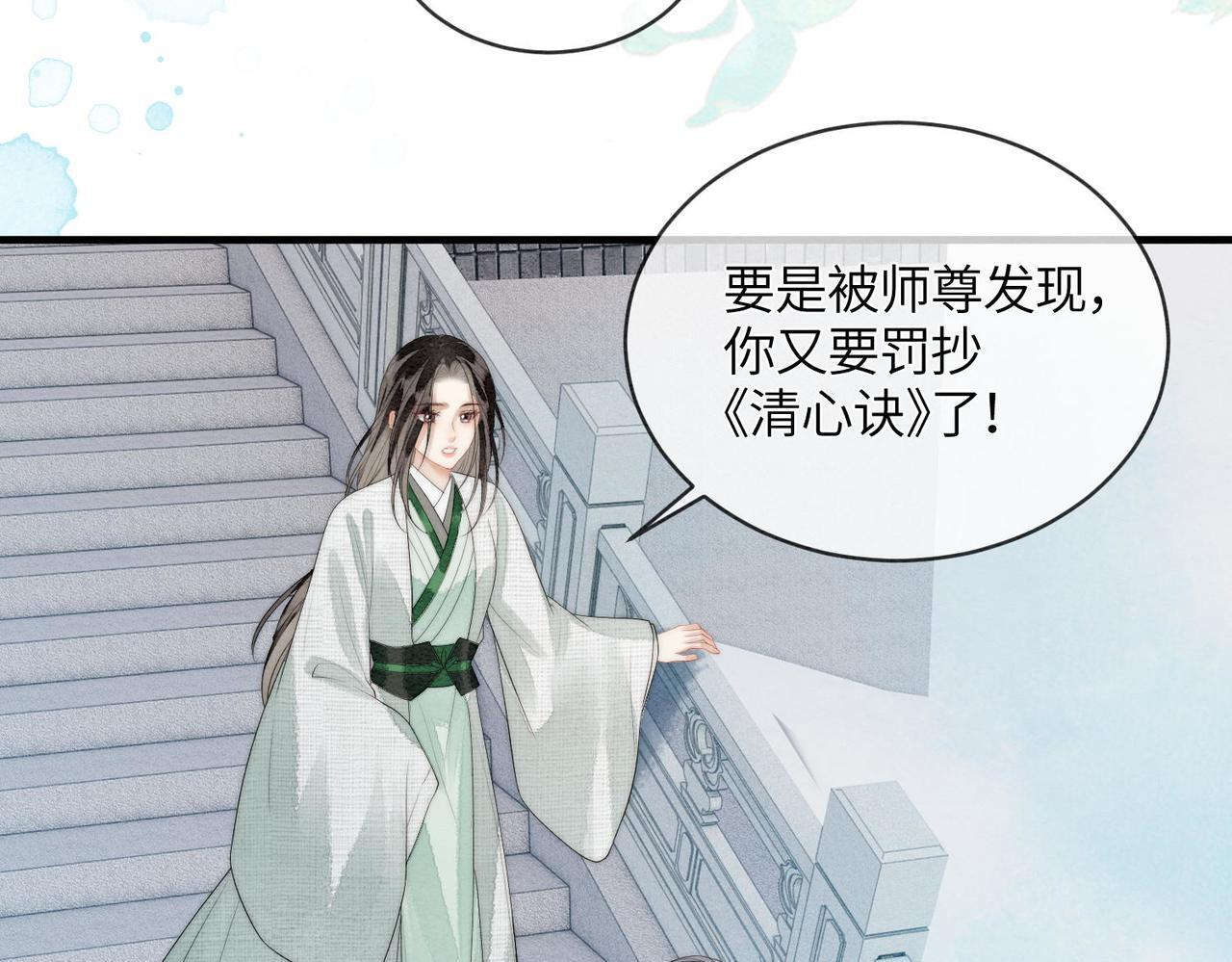 第13话 过年 第25页
