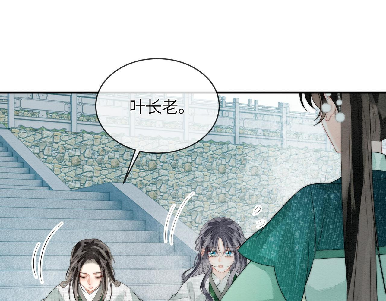 第13话 过年 第29页