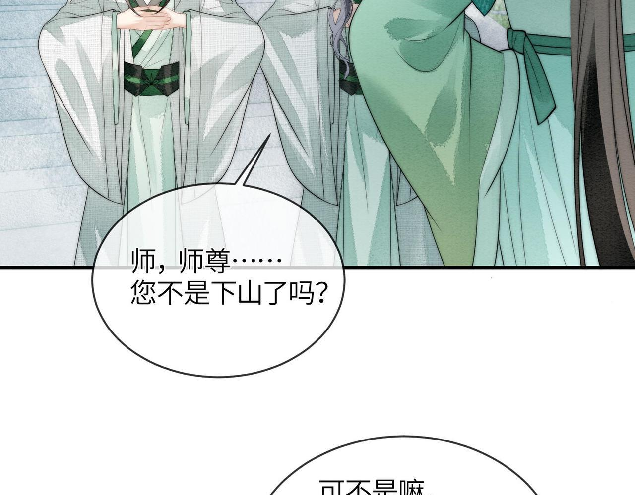 第13话 过年 第30页