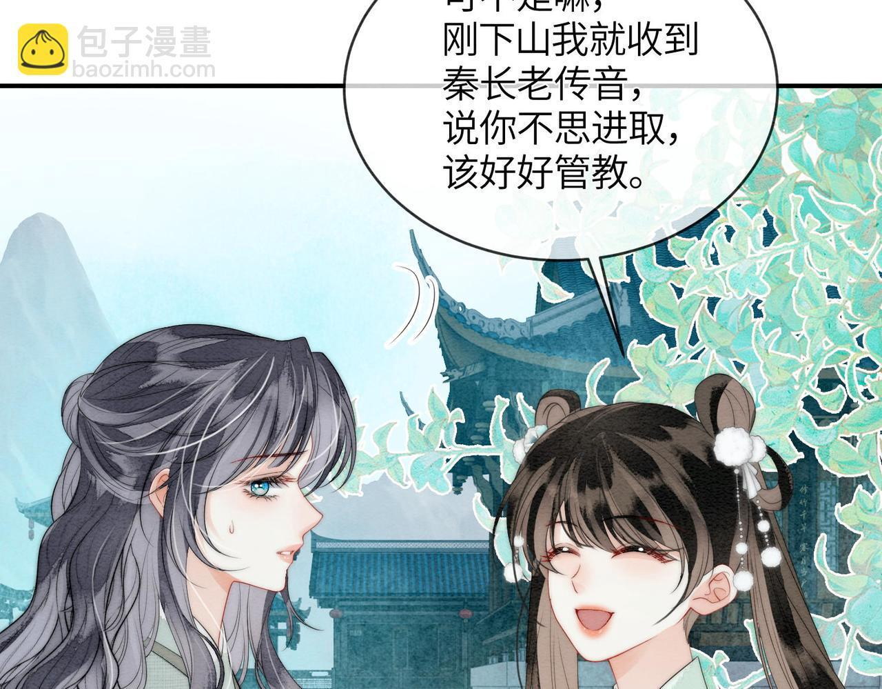 第13话 过年 第31页