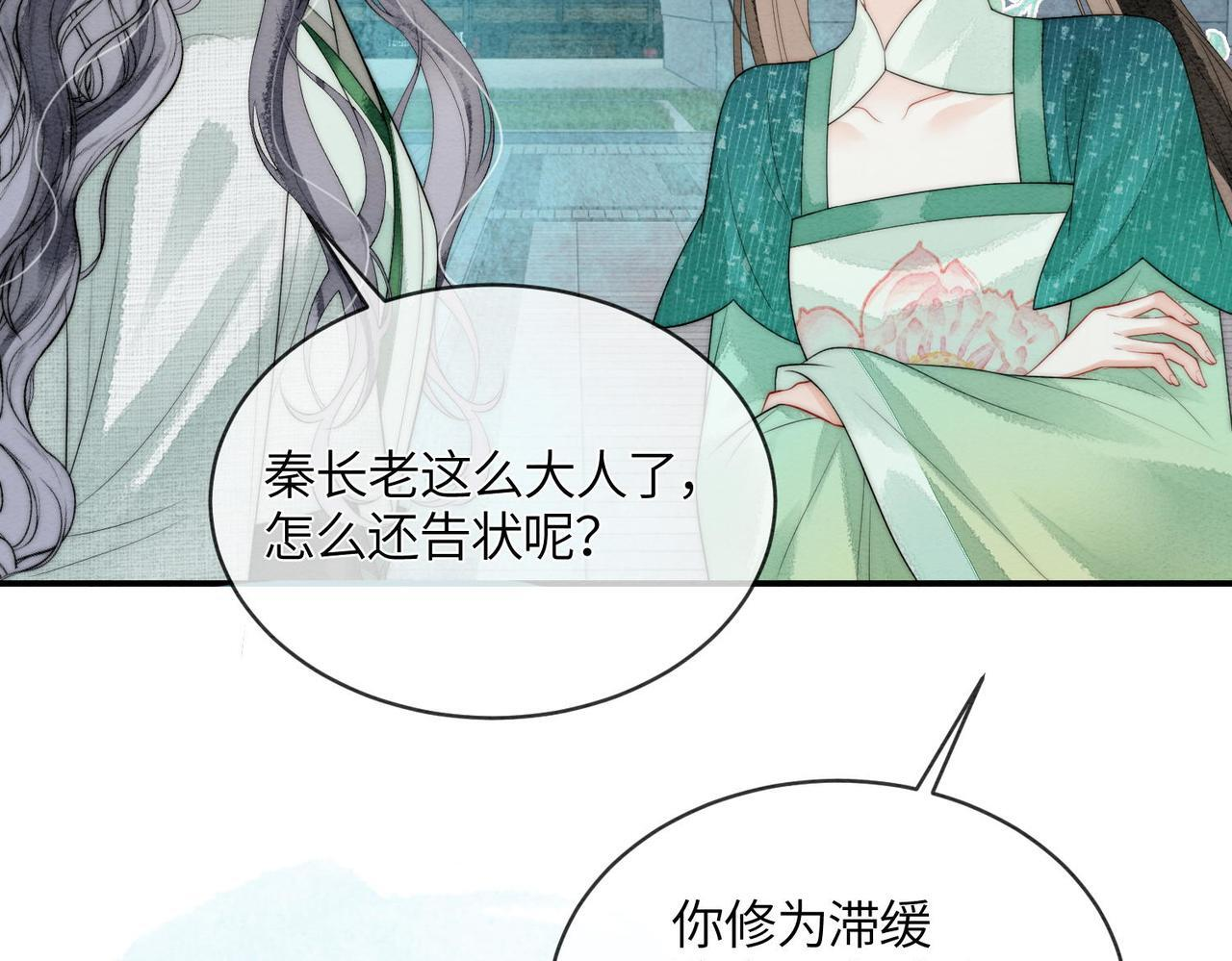 第13话 过年 第32页