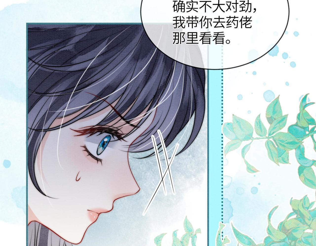 第13话 过年 第33页