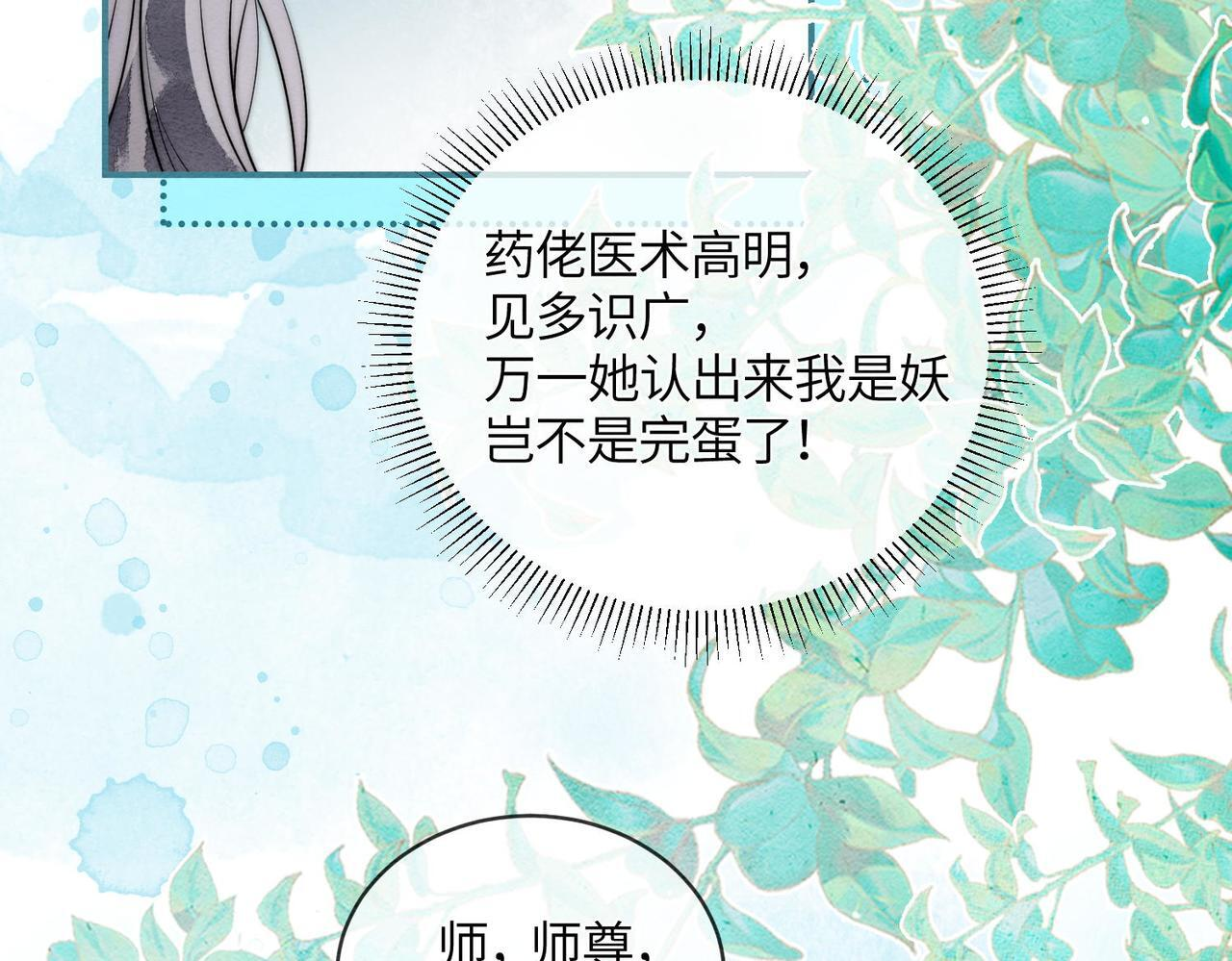 第13话 过年 第34页