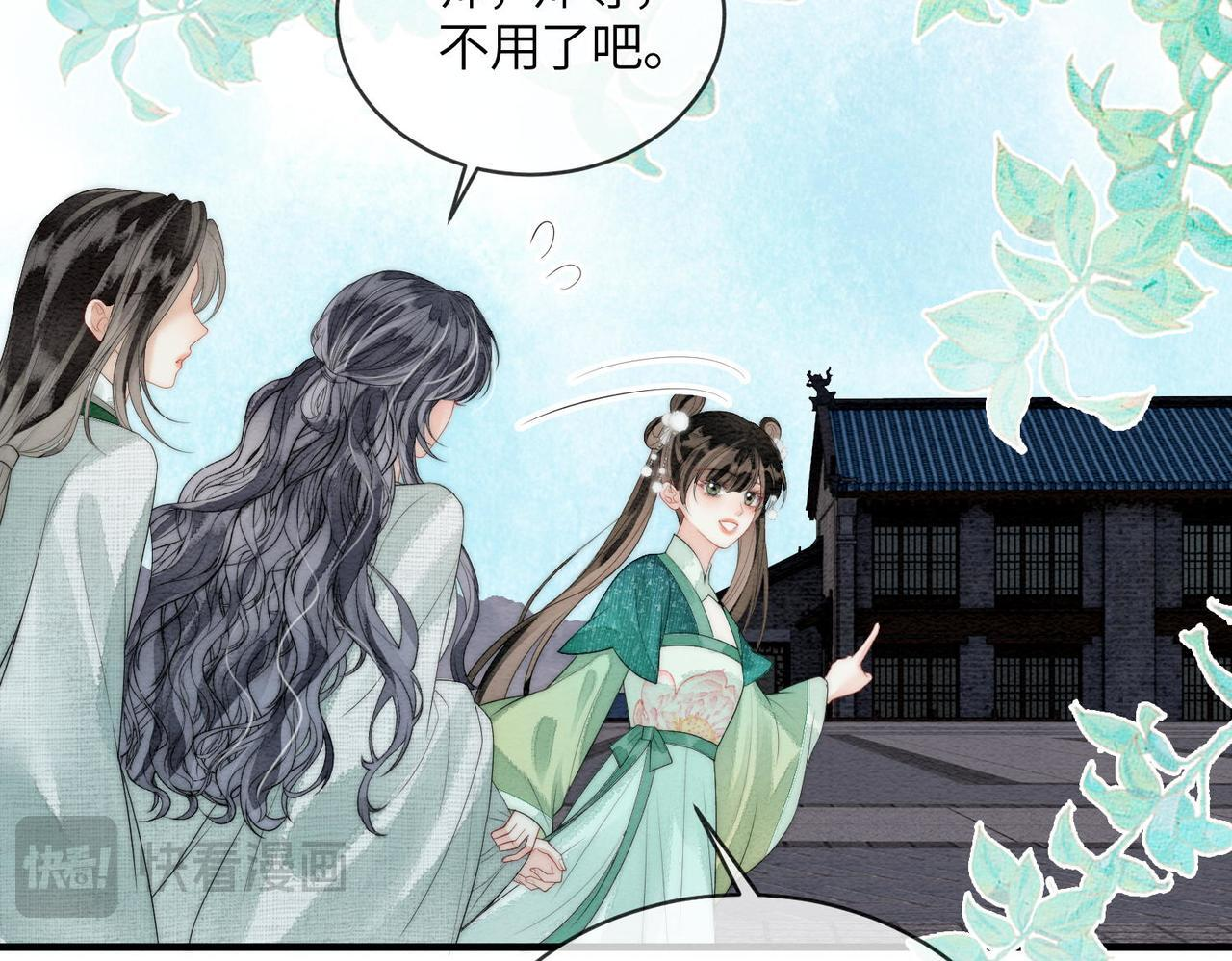 第13话 过年 第35页