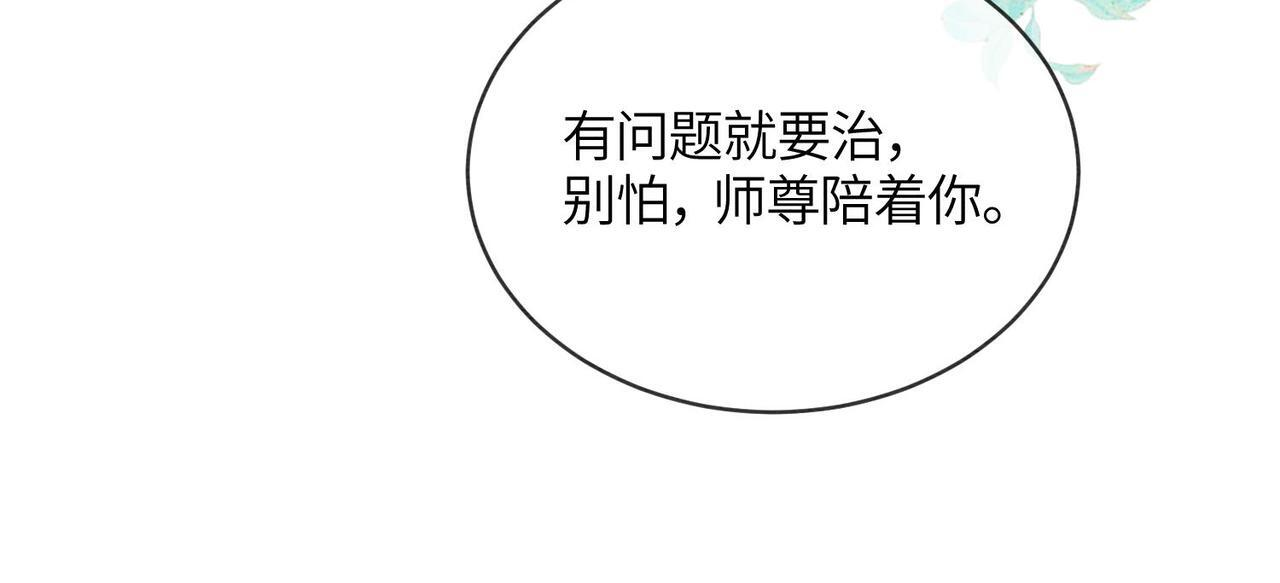 第13话 过年 第36页