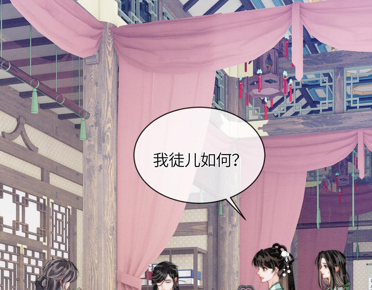 第13话 过年 第38页
