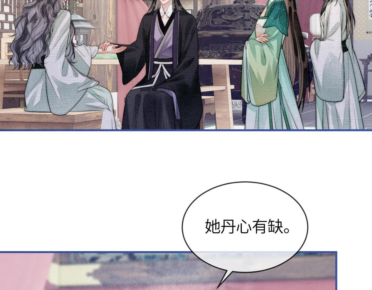 第13话 过年 第39页
