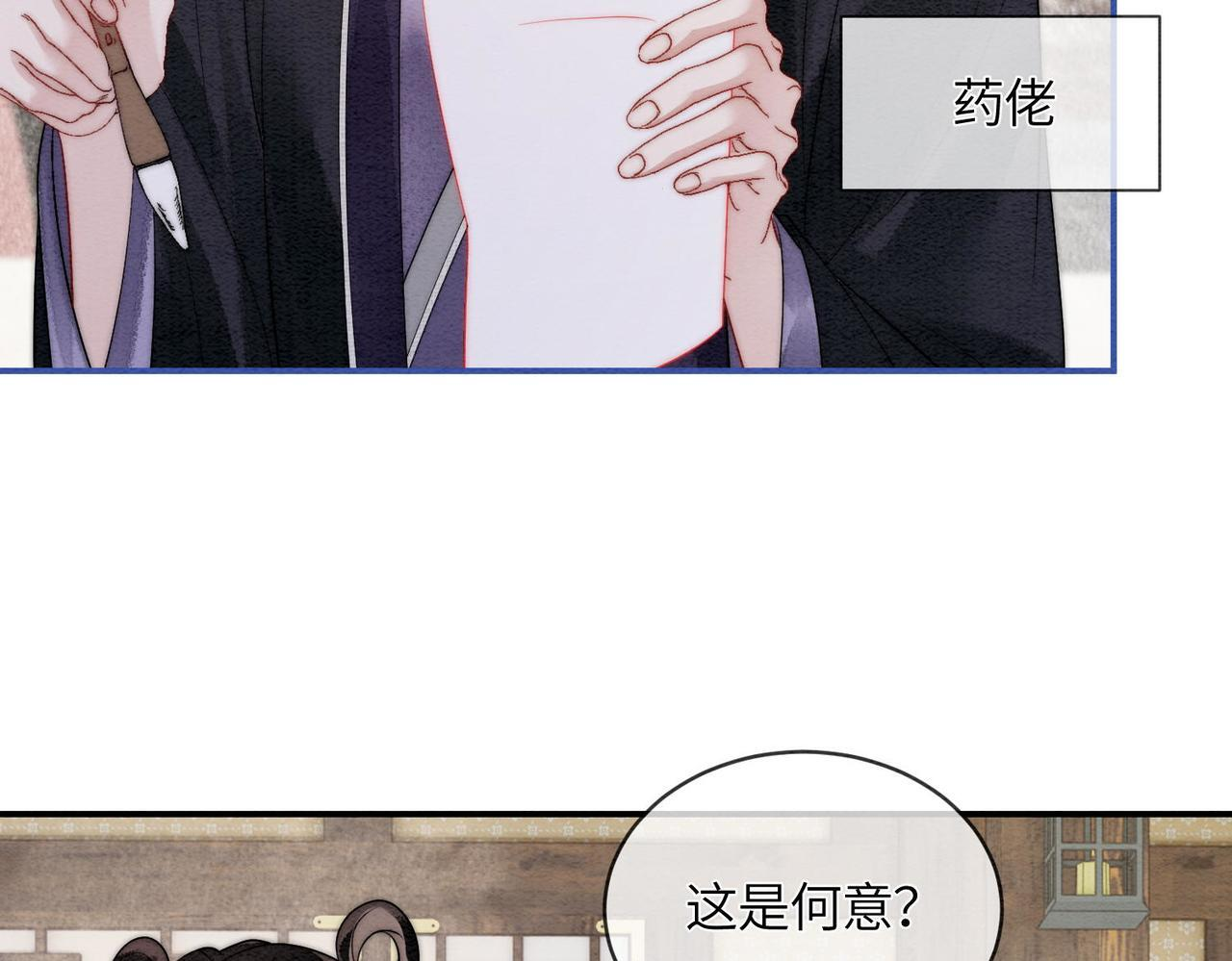 第13话 过年 第41页