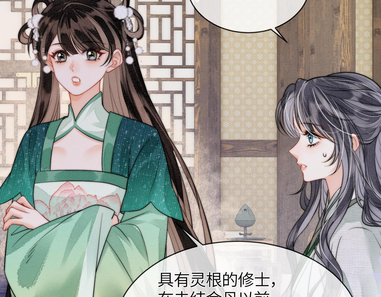 第13话 过年 第42页