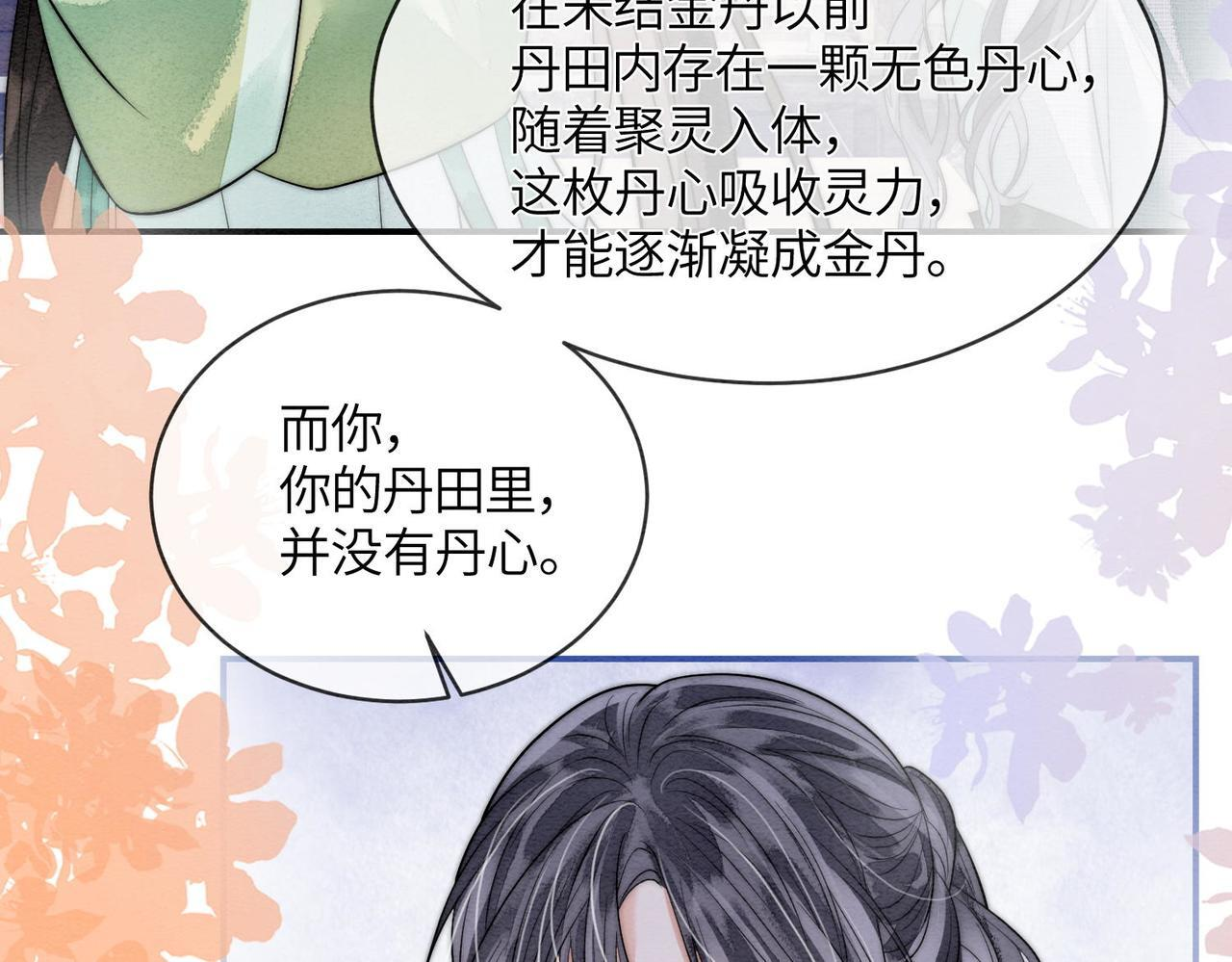 第13话 过年 第43页