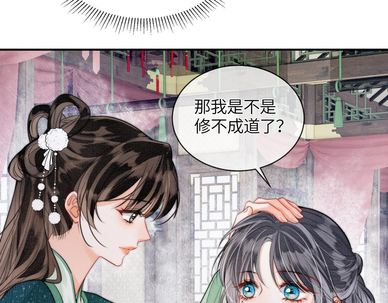 第13话 过年 第45页