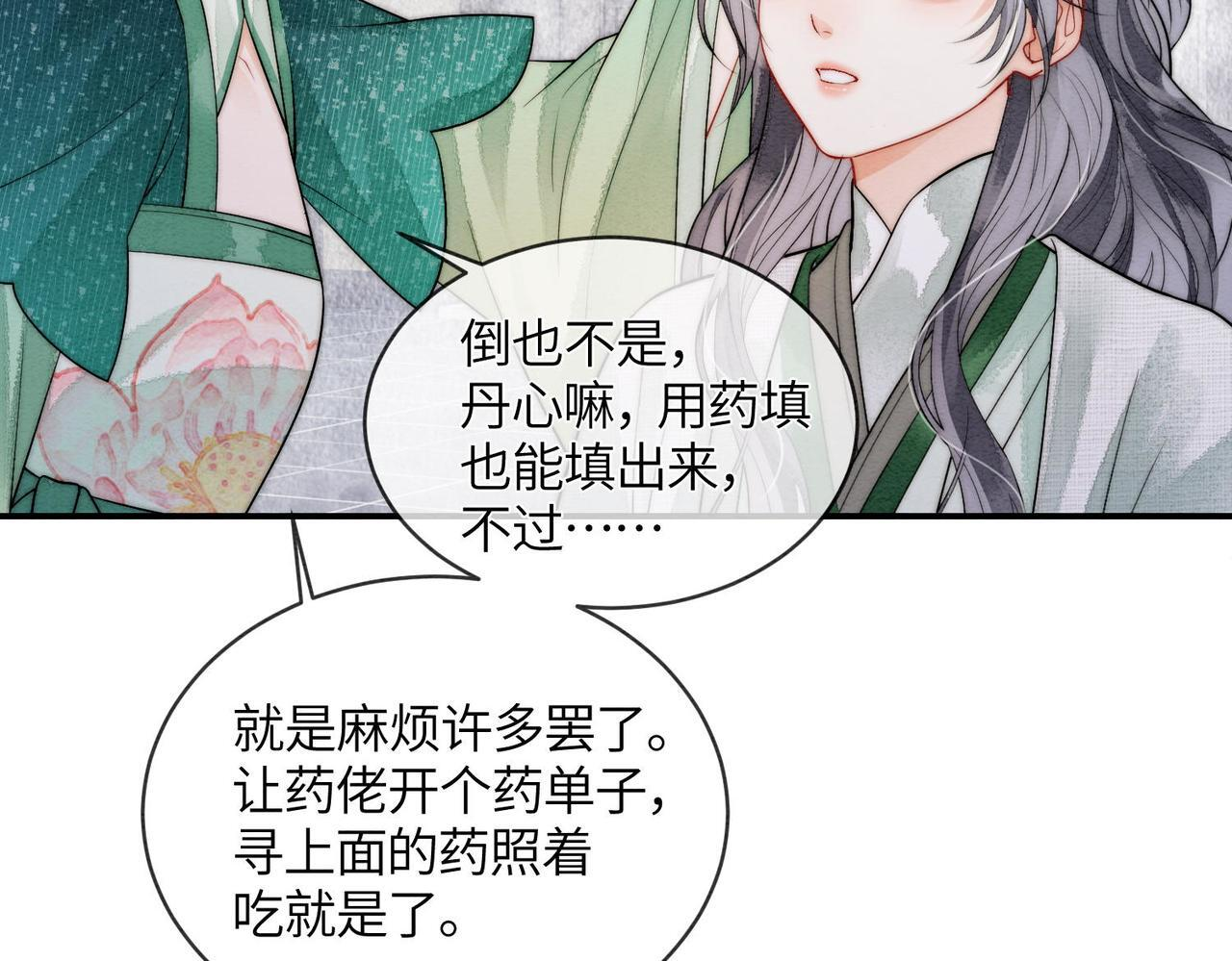 第13话 过年 第46页
