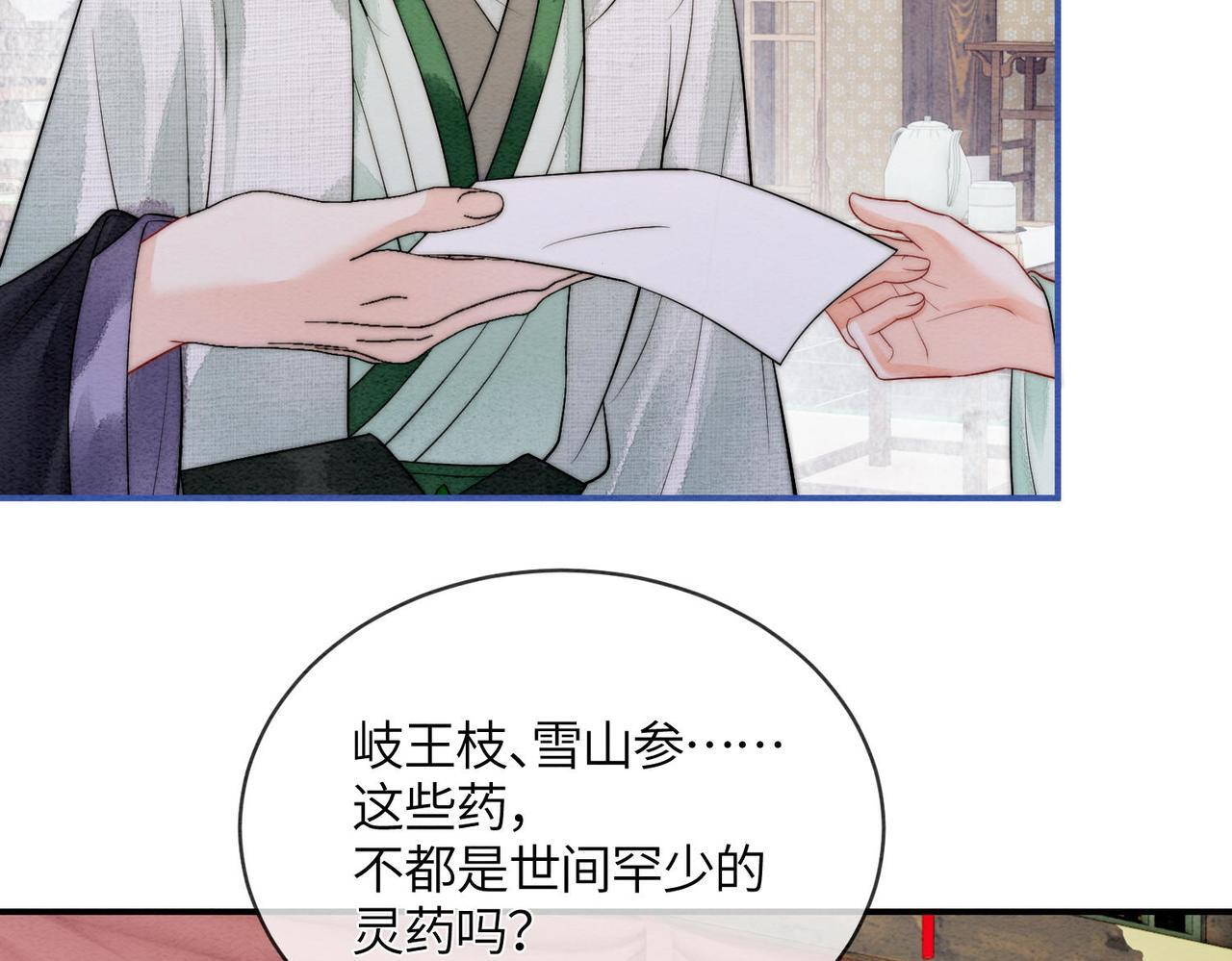第13话 过年 第48页