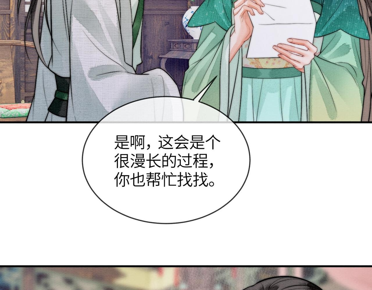 第13话 过年 第50页