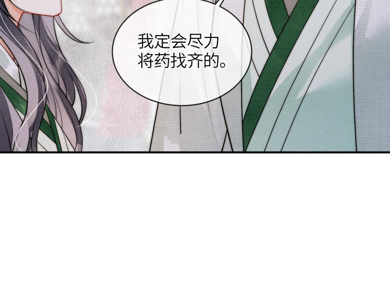 第13话 过年 第52页