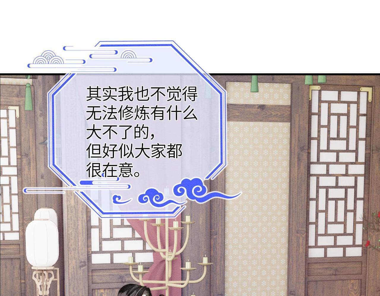 第13话 过年 第54页