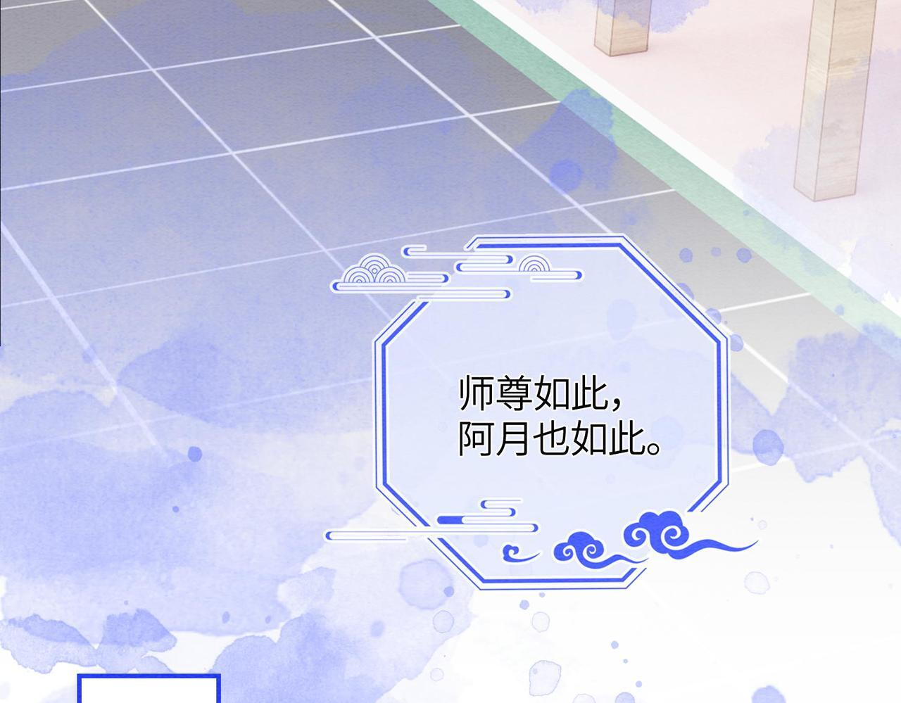 第13话 过年 第56页