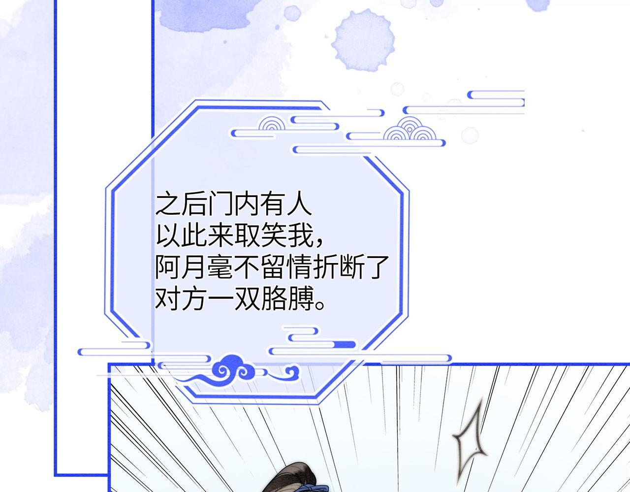 第13话 过年 第57页
