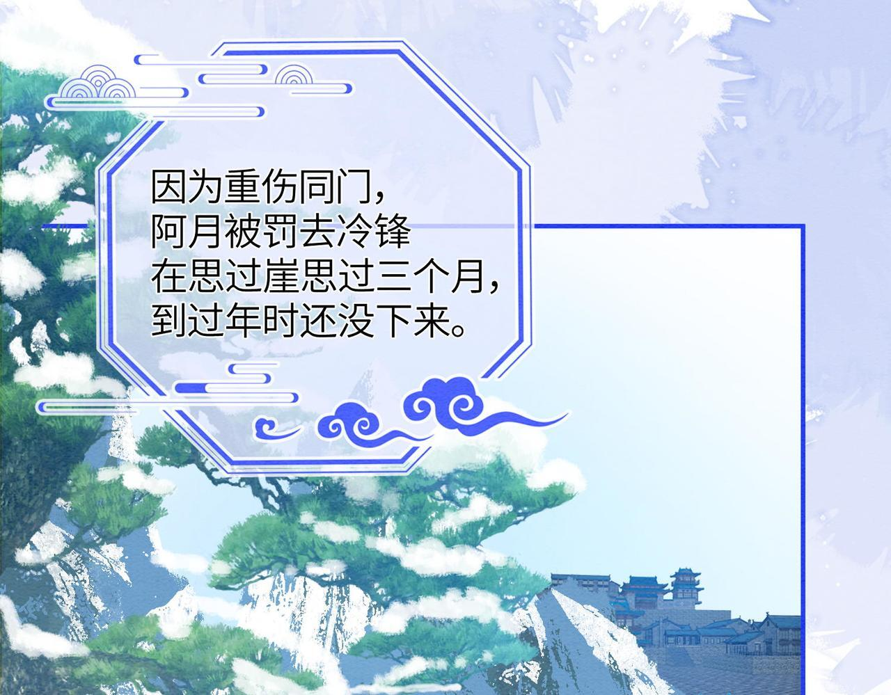 第13话 过年 第59页