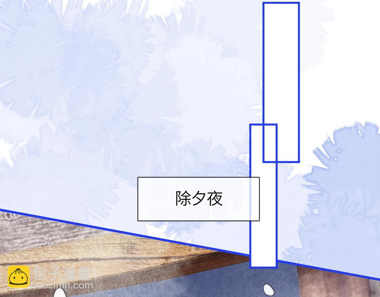 第13话 过年 第61页