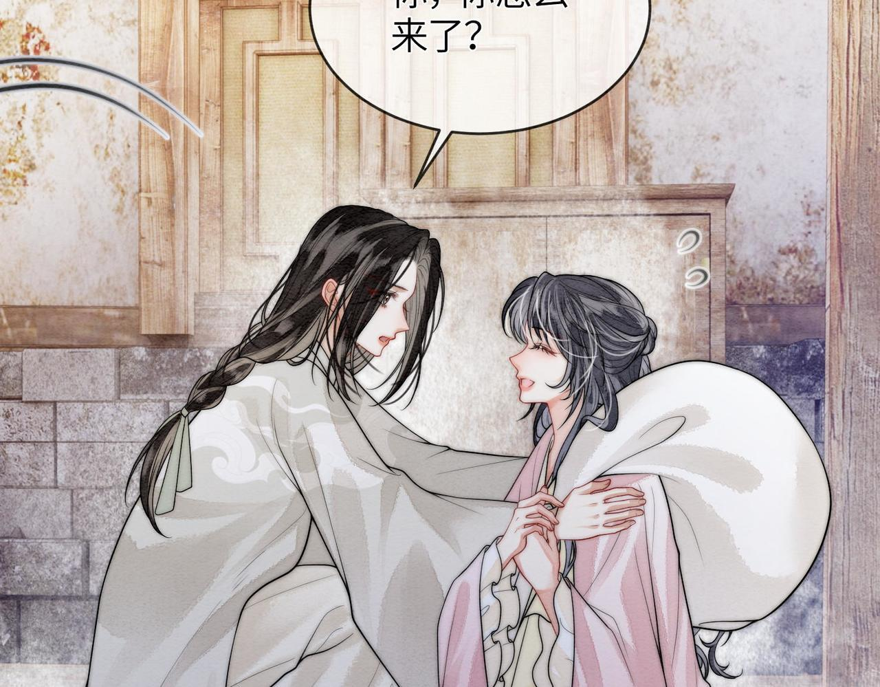第13话 过年 第66页