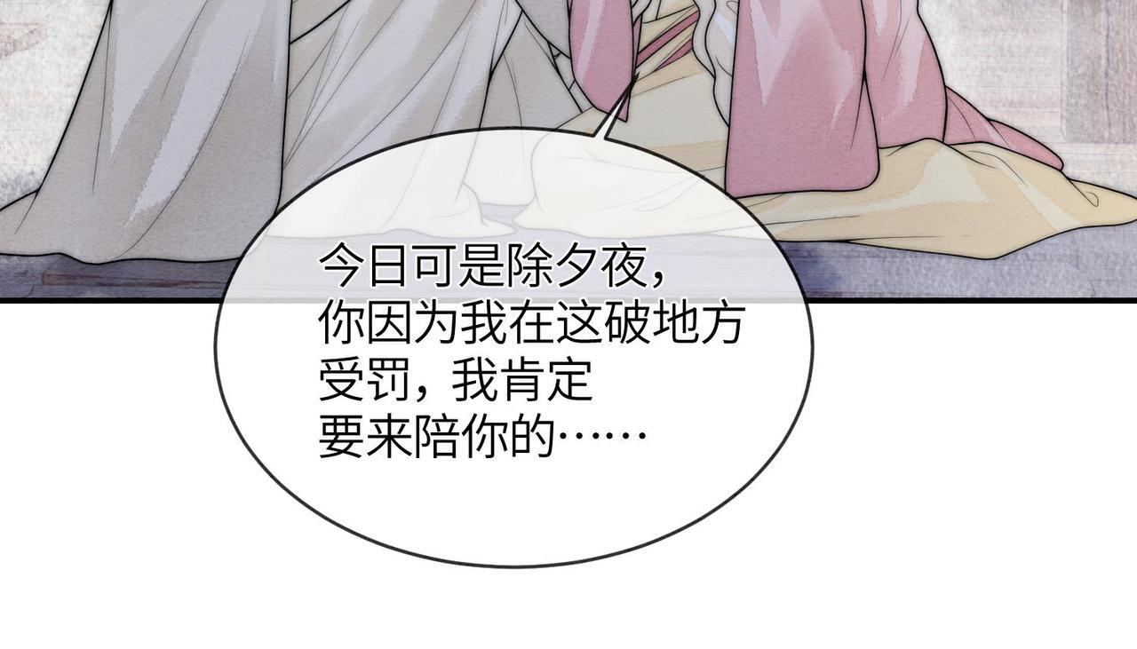 第13话 过年 第67页
