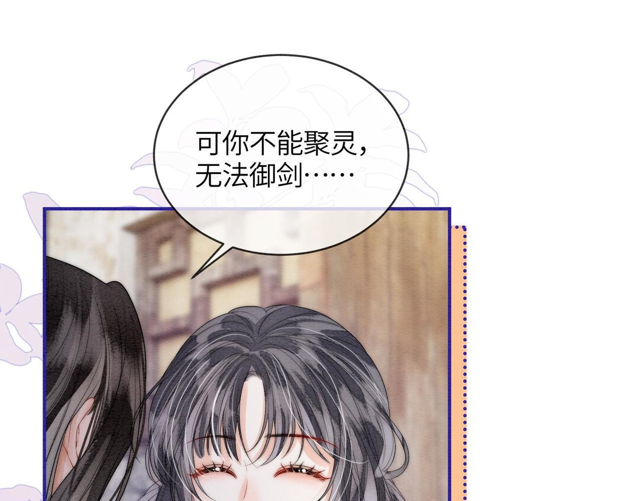 第13话 过年 第68页