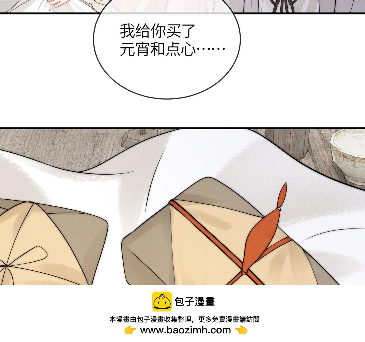 第13话 过年 第71页