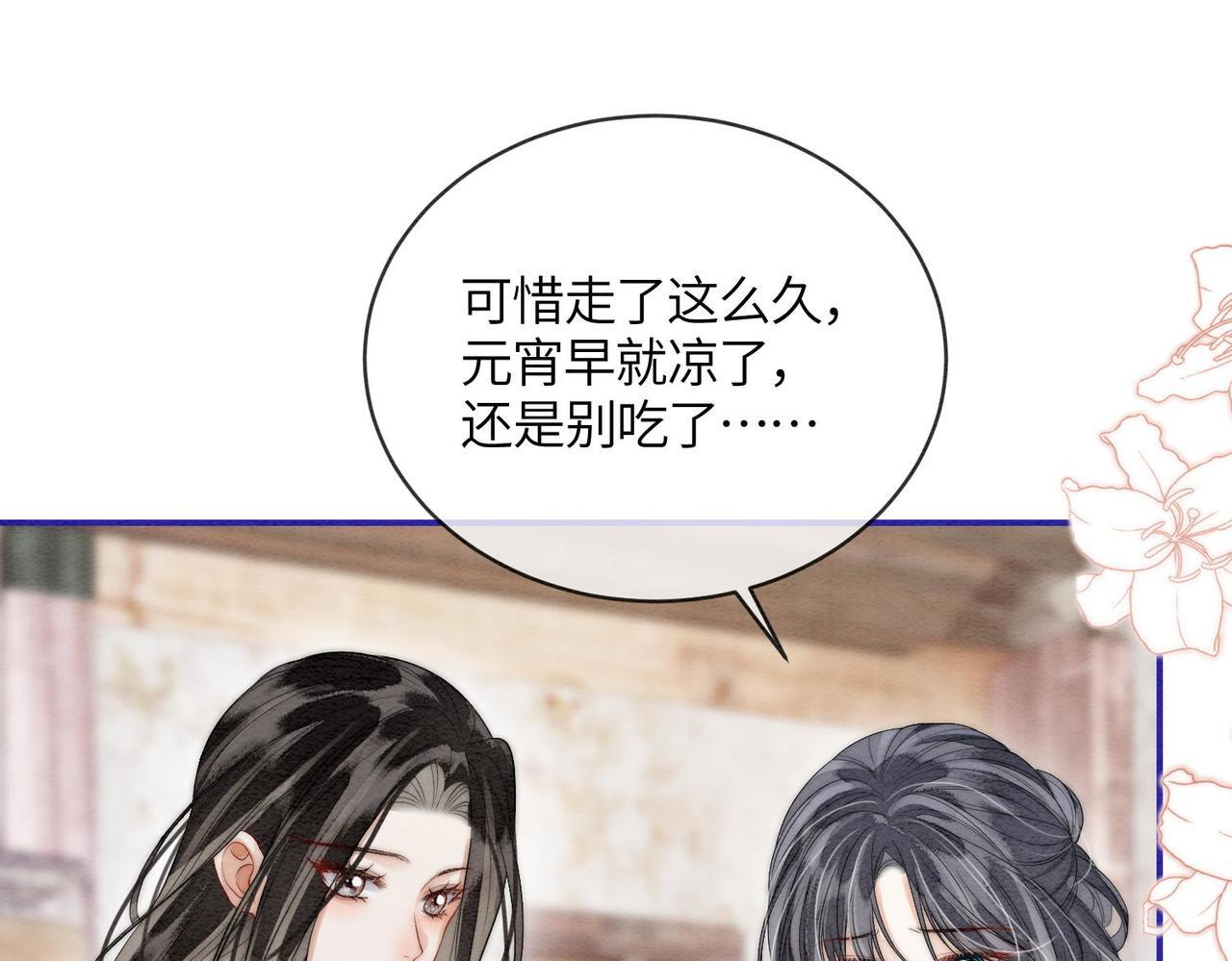 第13话 过年 第73页