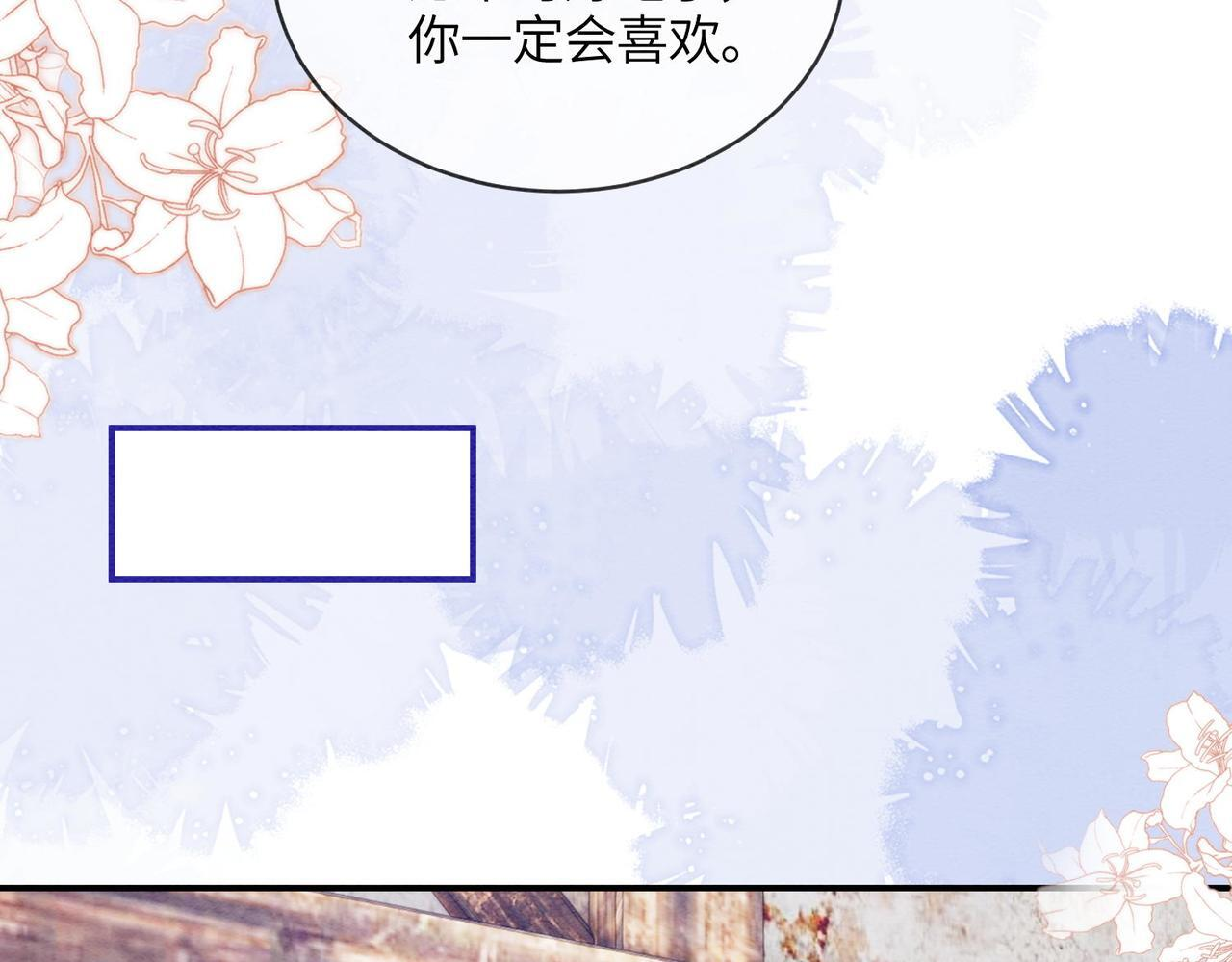 第13话 过年 第77页