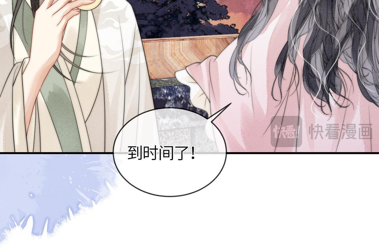 第13话 过年 第79页