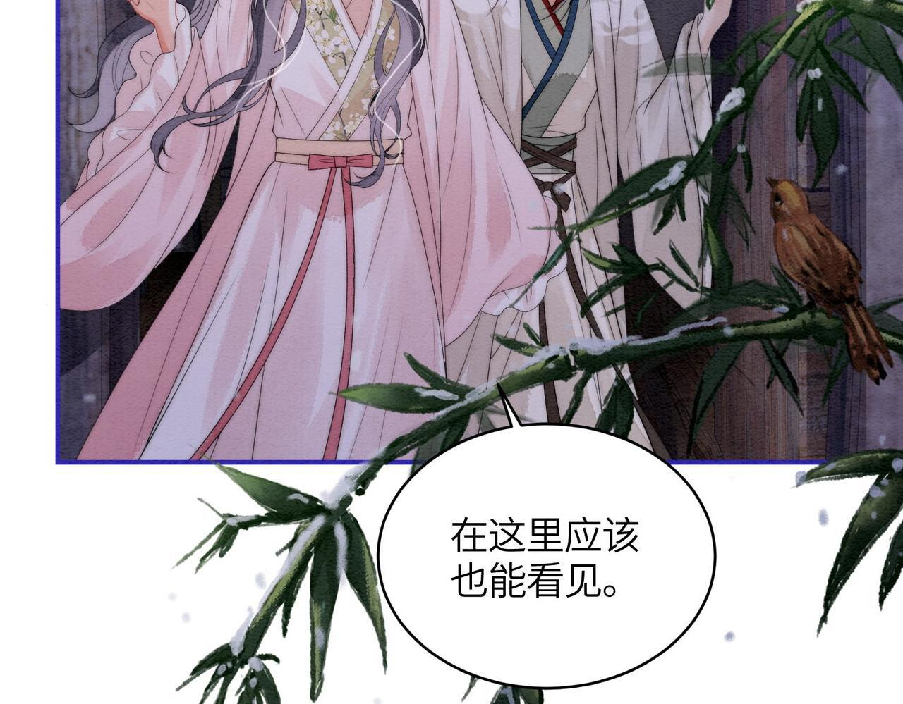 第13话 过年 第81页