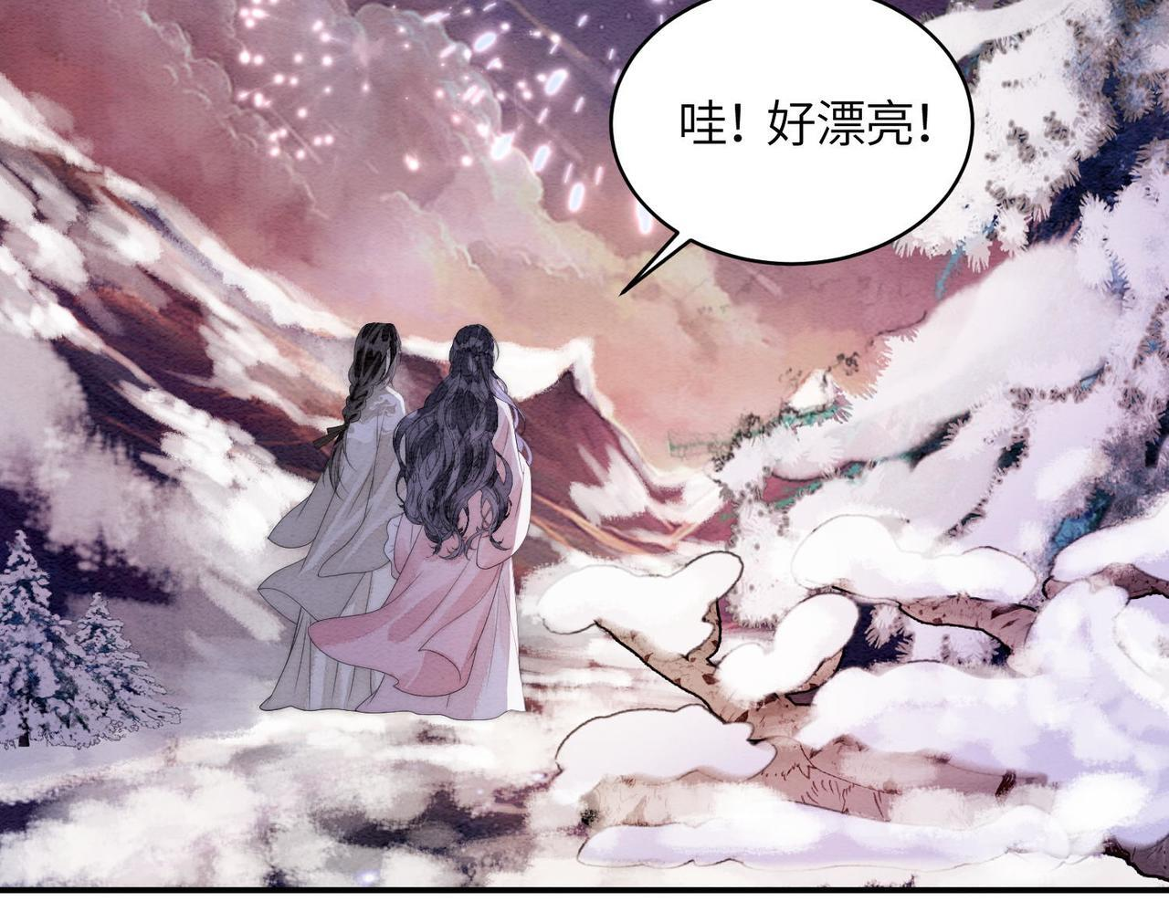 第13话 过年 第83页