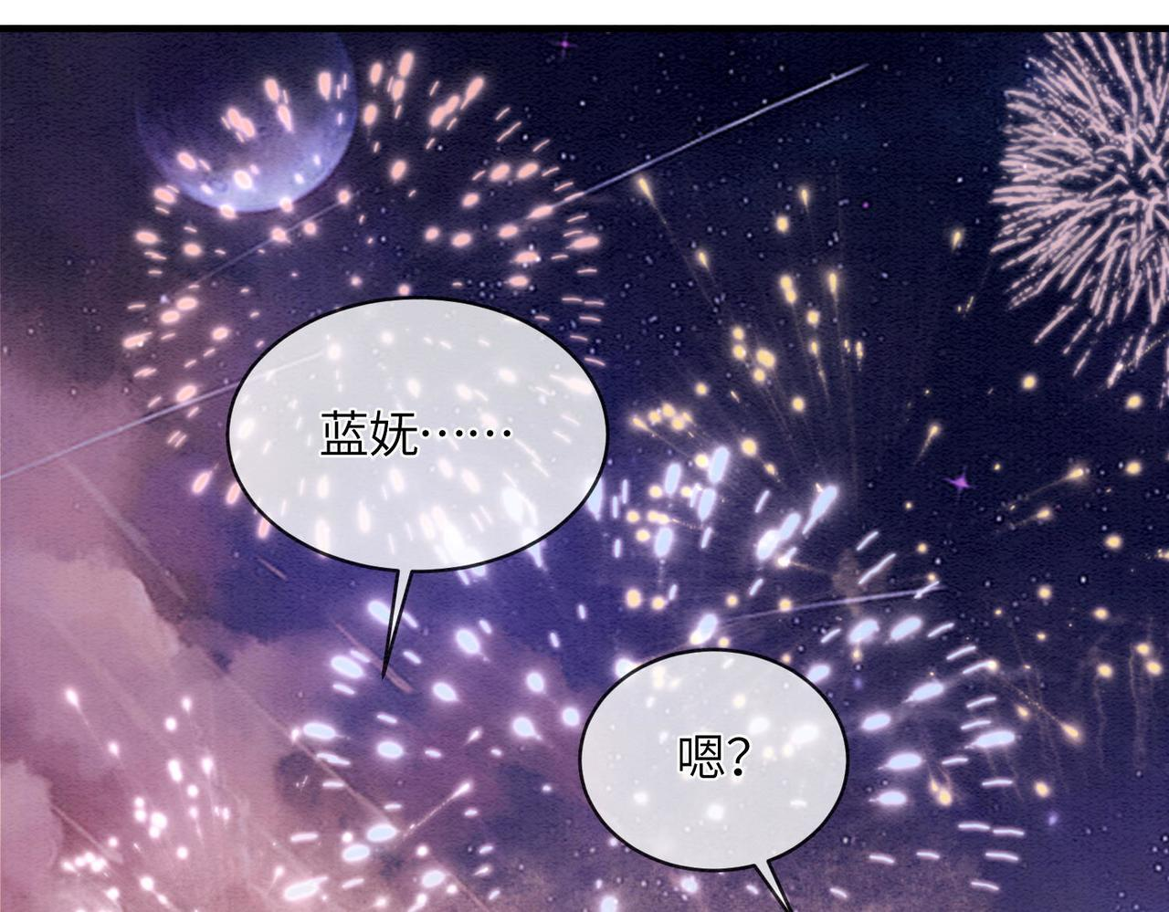 第13话 过年 第86页