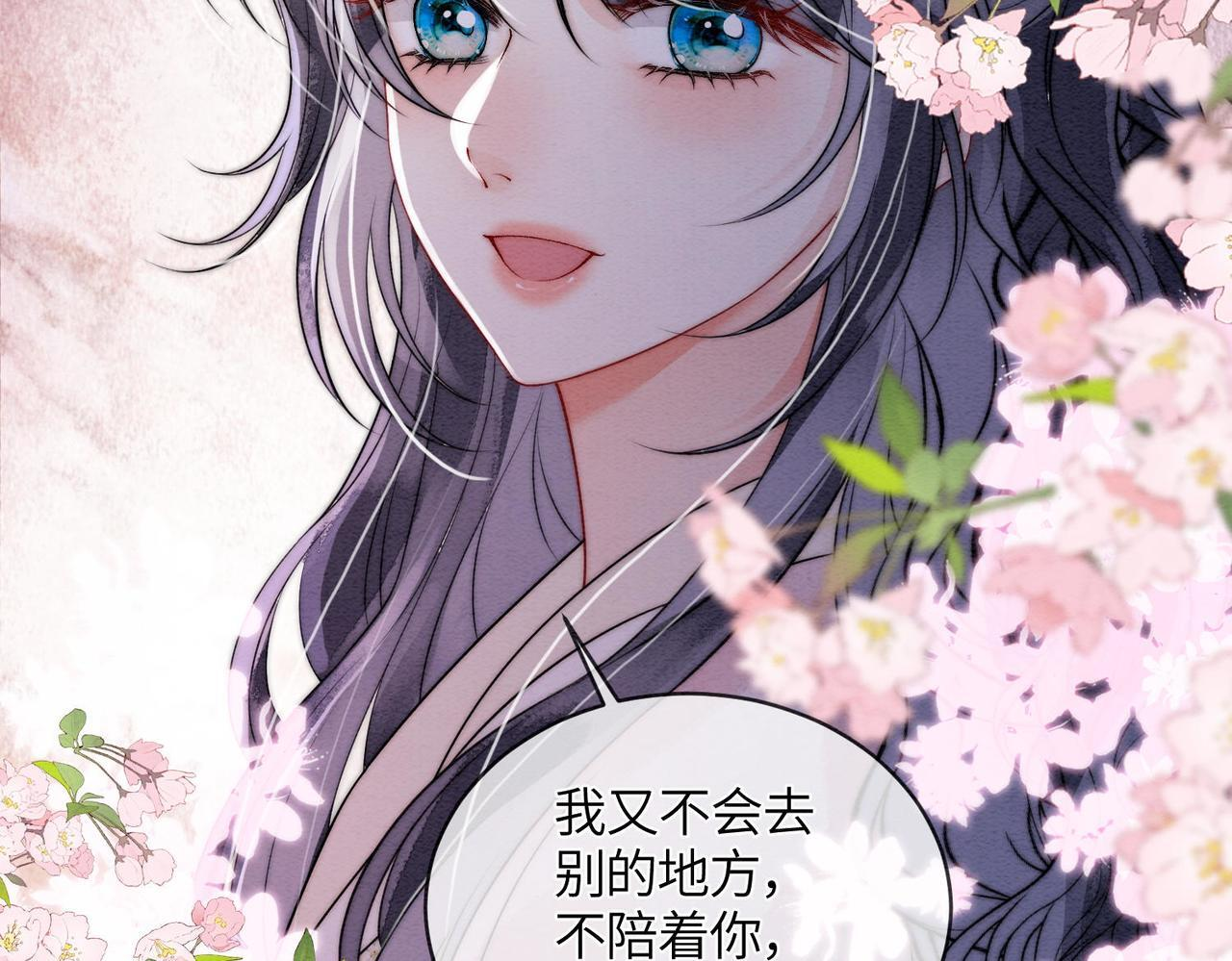 第13话 过年 第90页