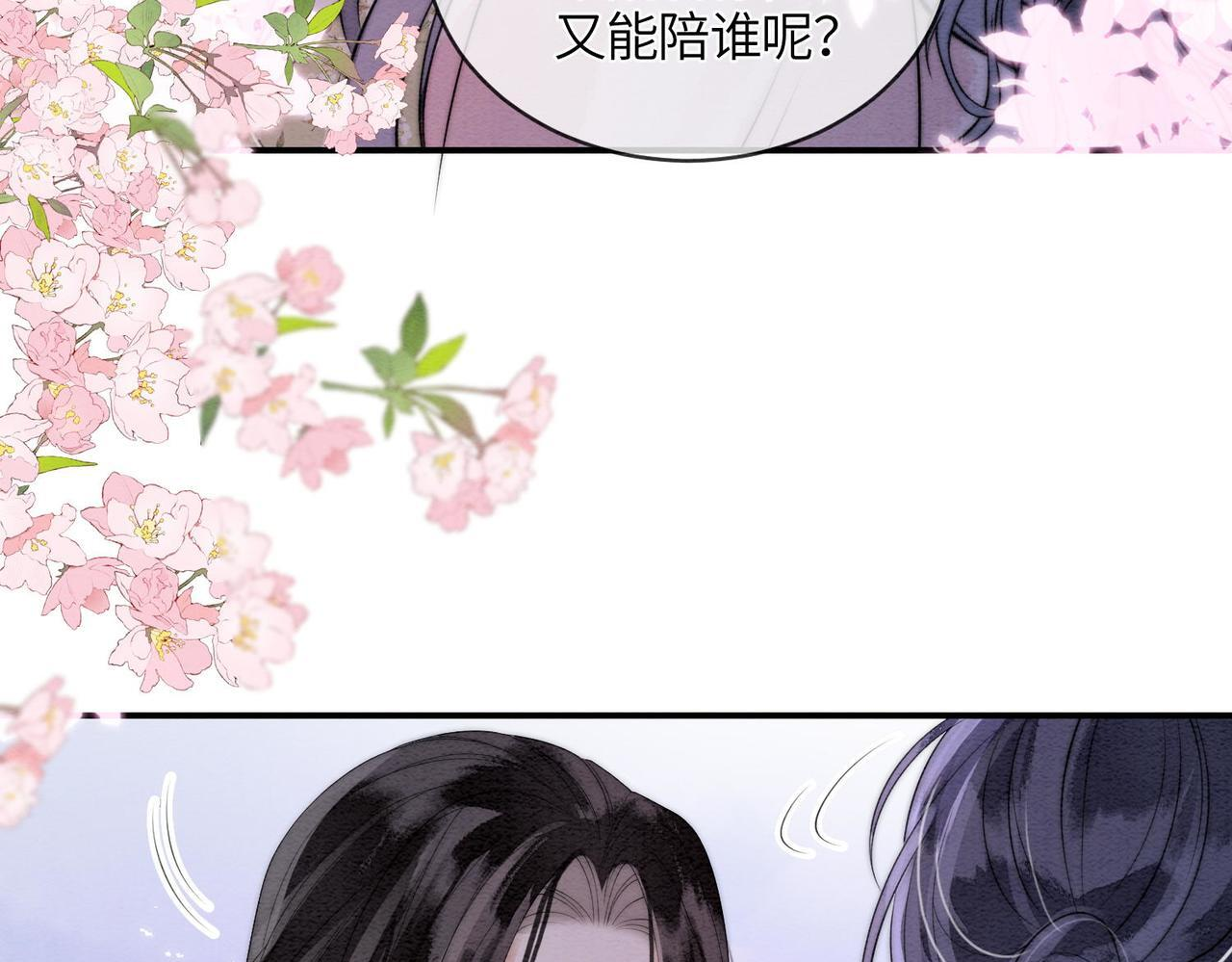 第13话 过年 第91页