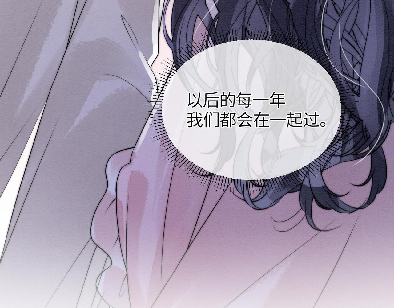 第13话 过年 第93页