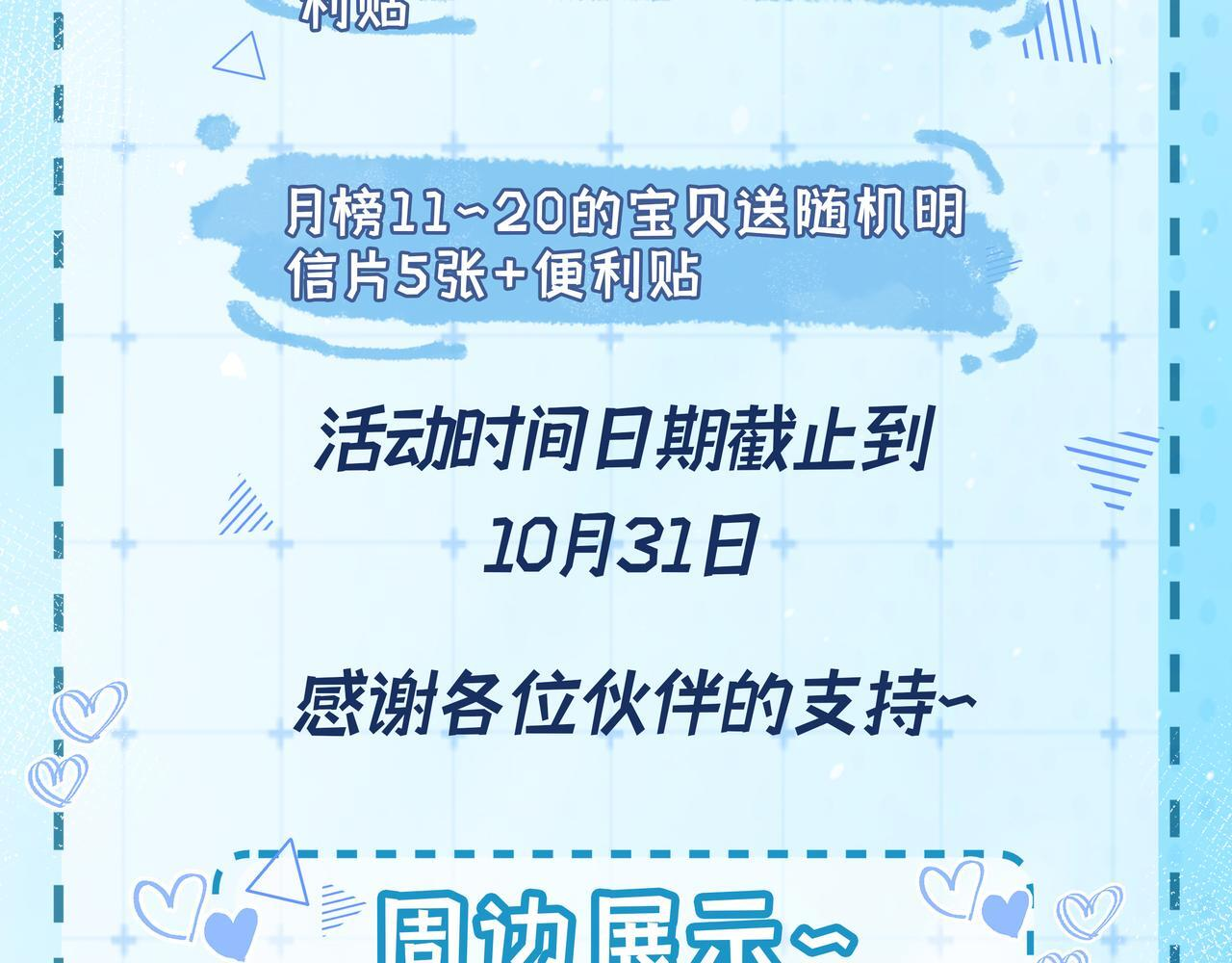 第13话 过年 第97页