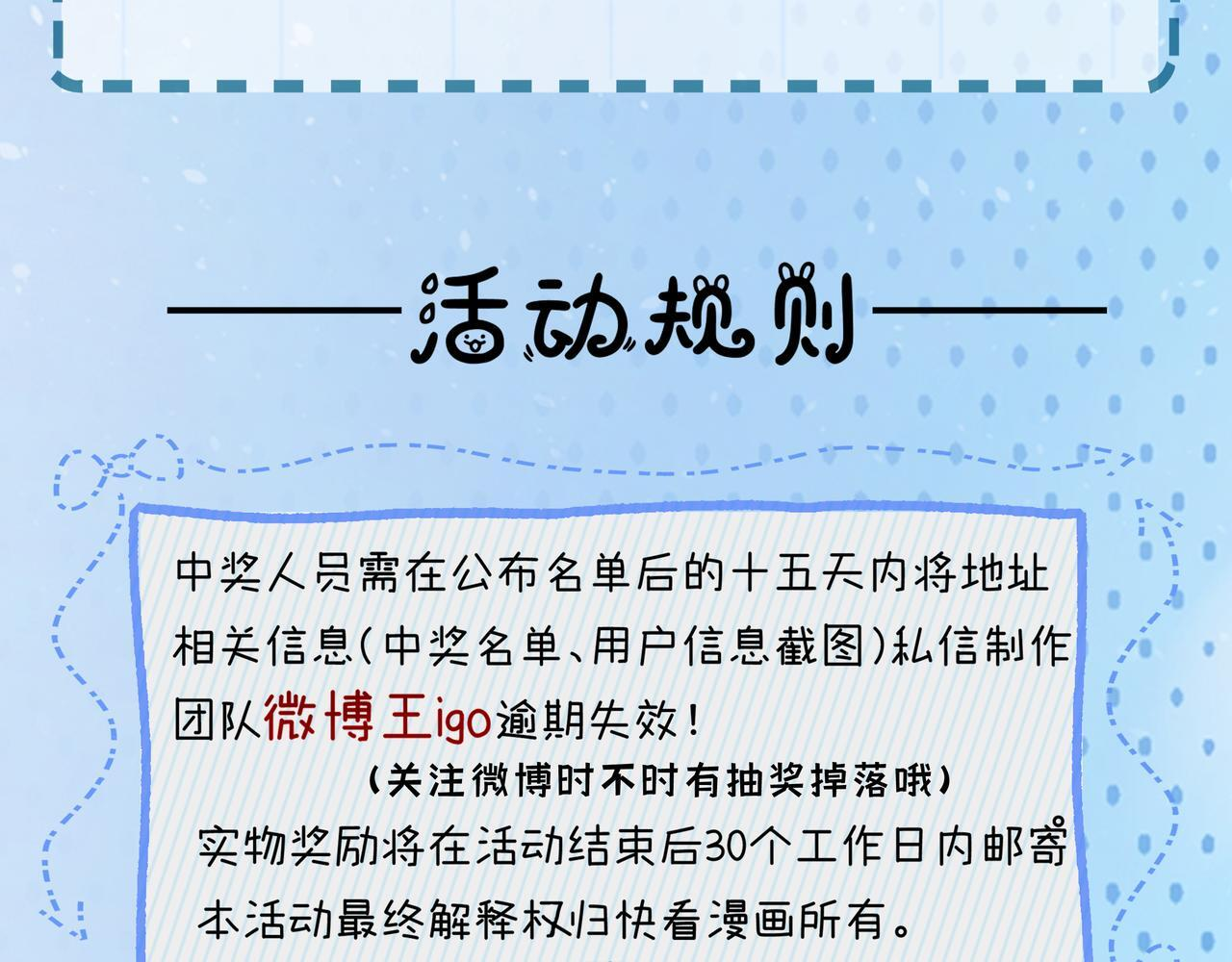 第13话 过年 第103页