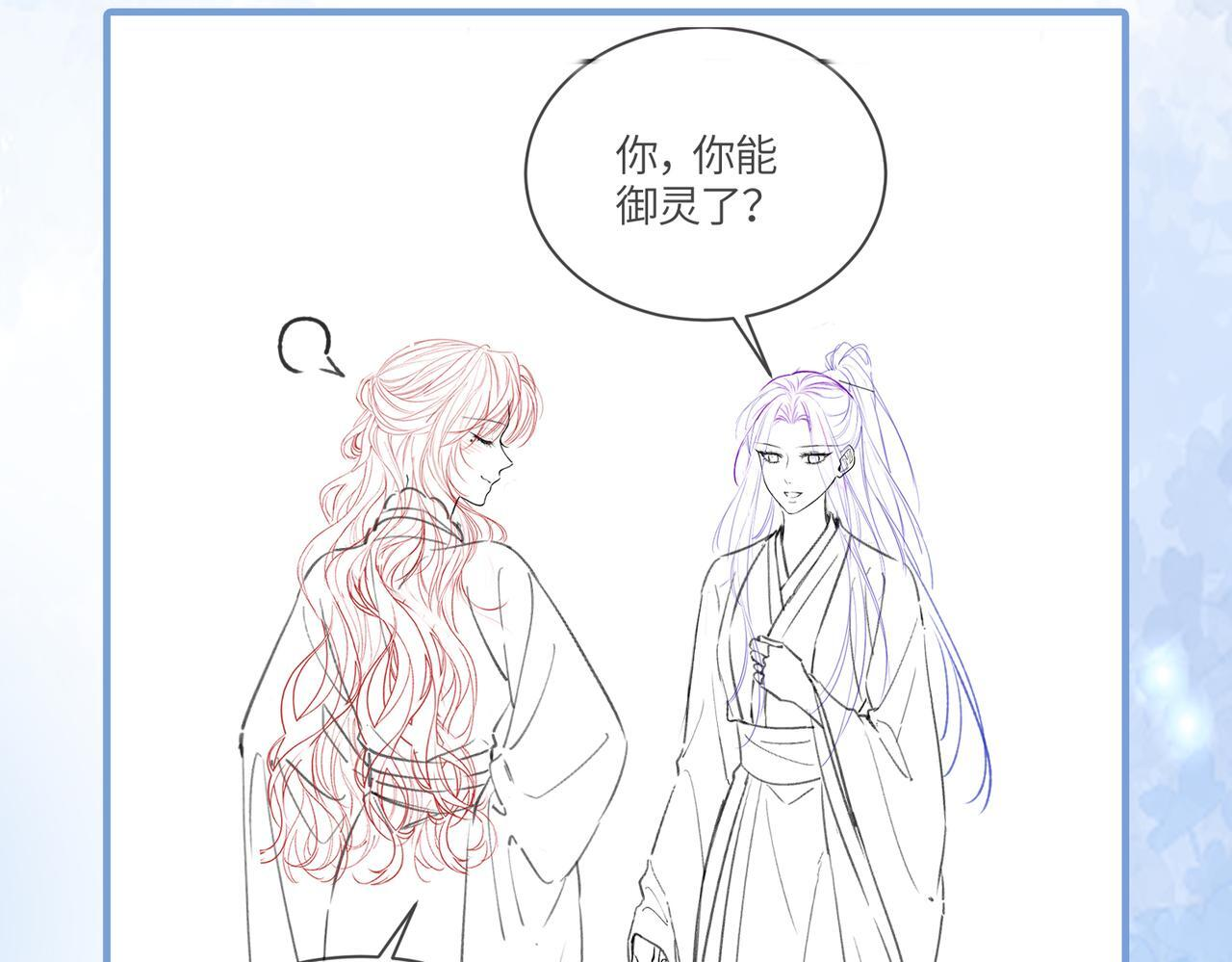 第13话 过年 第106页