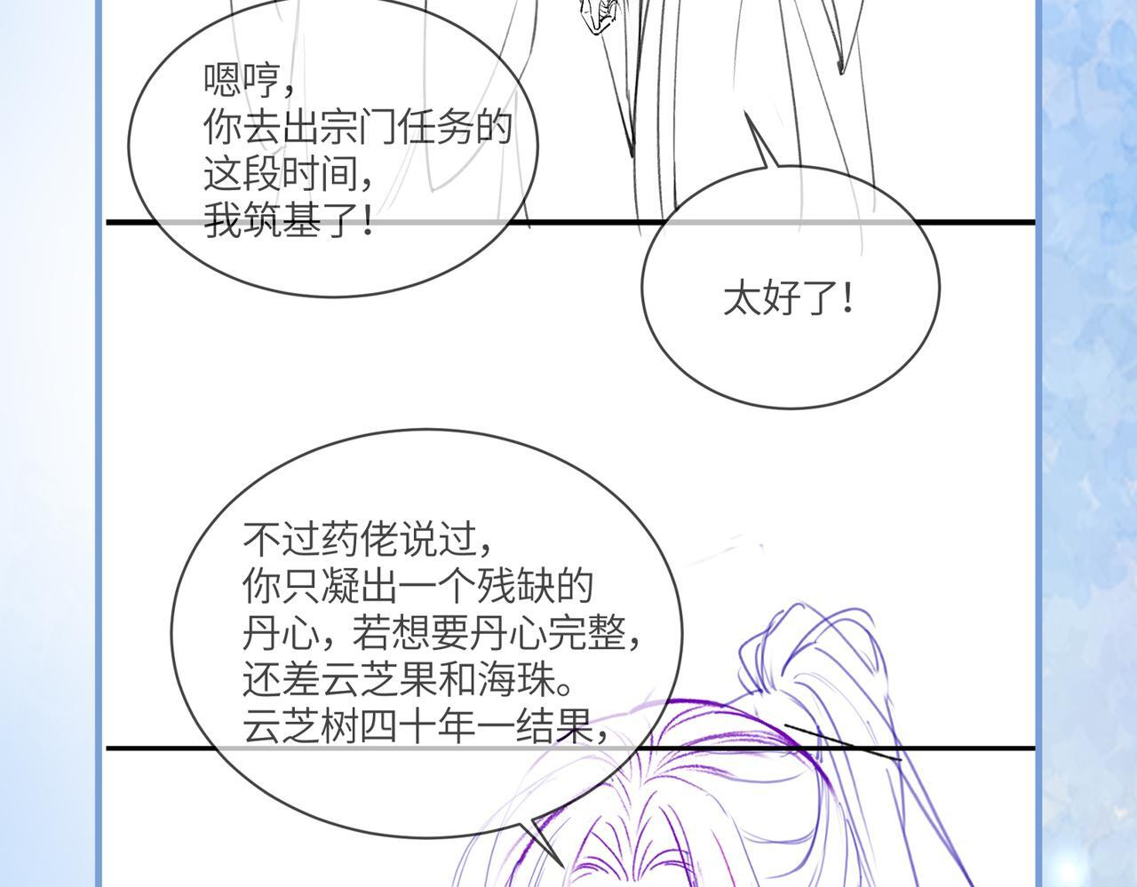 第13话 过年 第107页