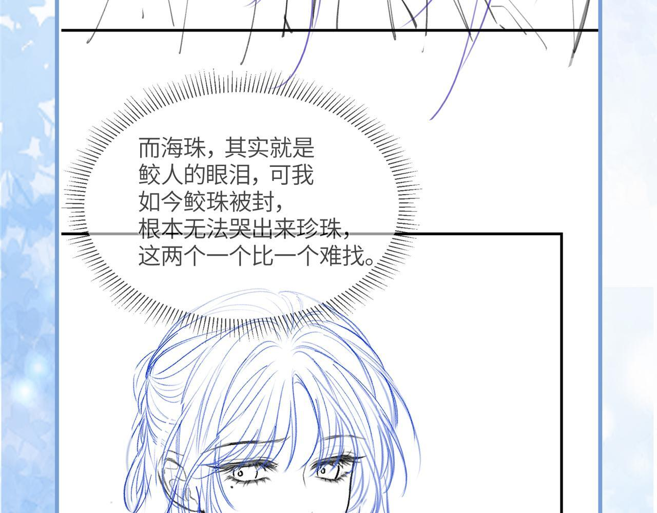 第13话 过年 第109页