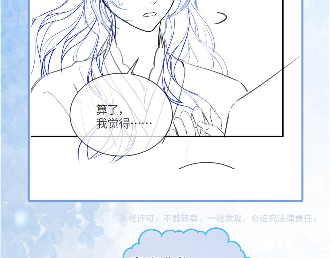 第13话 过年 第110页