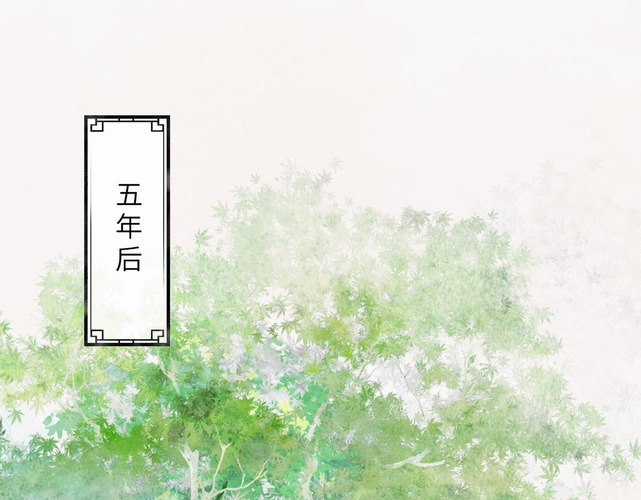 第14话 蓬莱岛 第5页