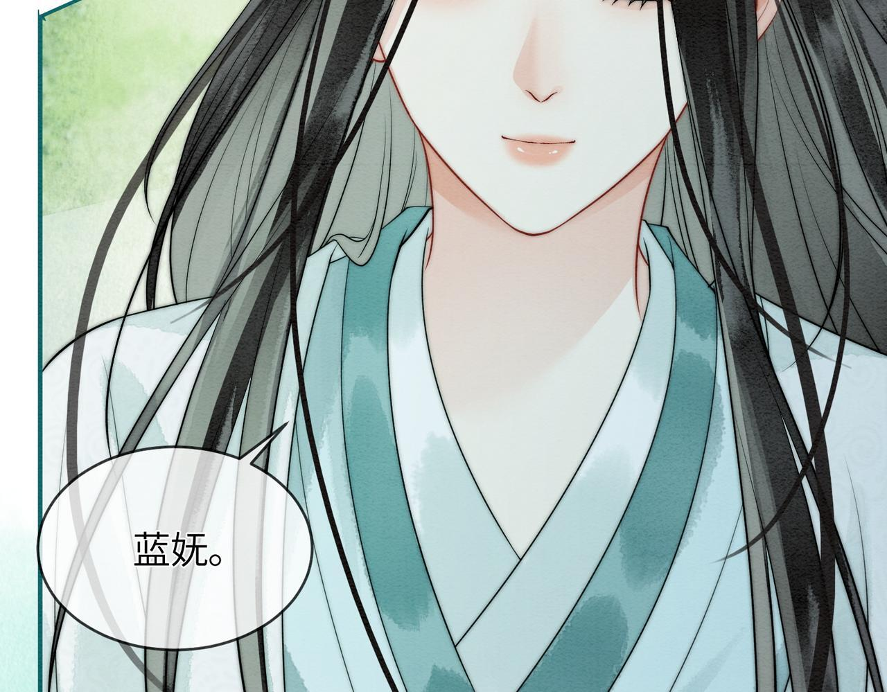第14话 蓬莱岛 第13页