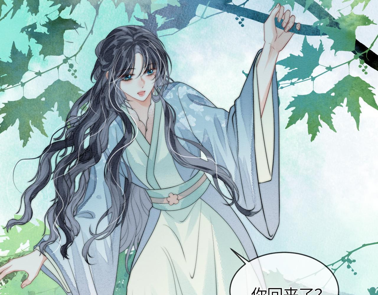 第14话 蓬莱岛 第15页