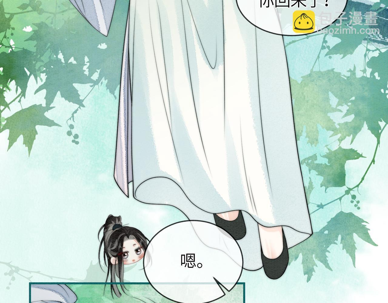 第14话 蓬莱岛 第16页