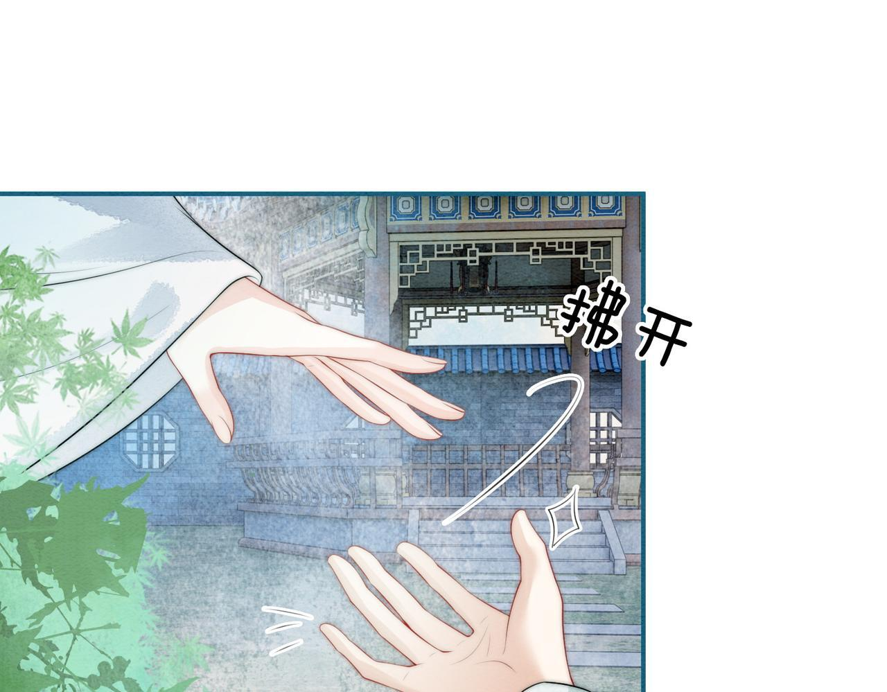 第14话 蓬莱岛 第22页