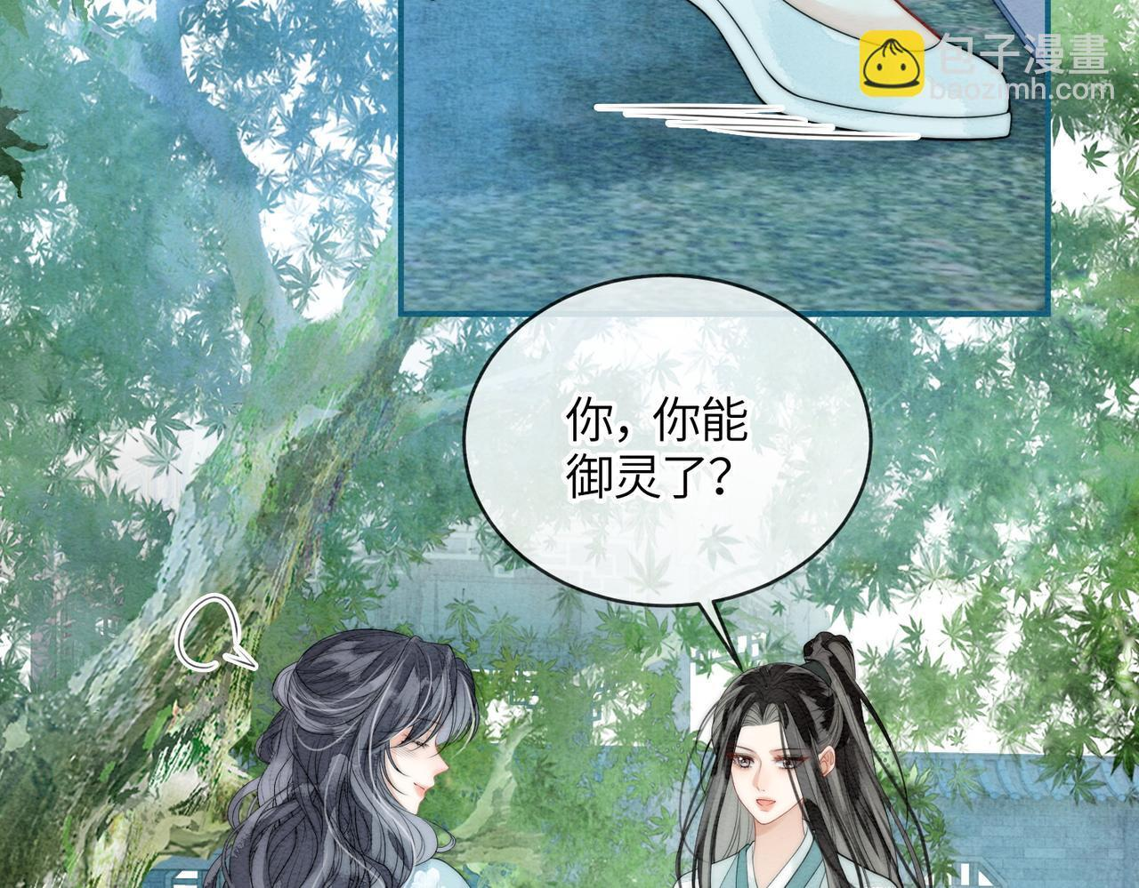 第14话 蓬莱岛 第24页