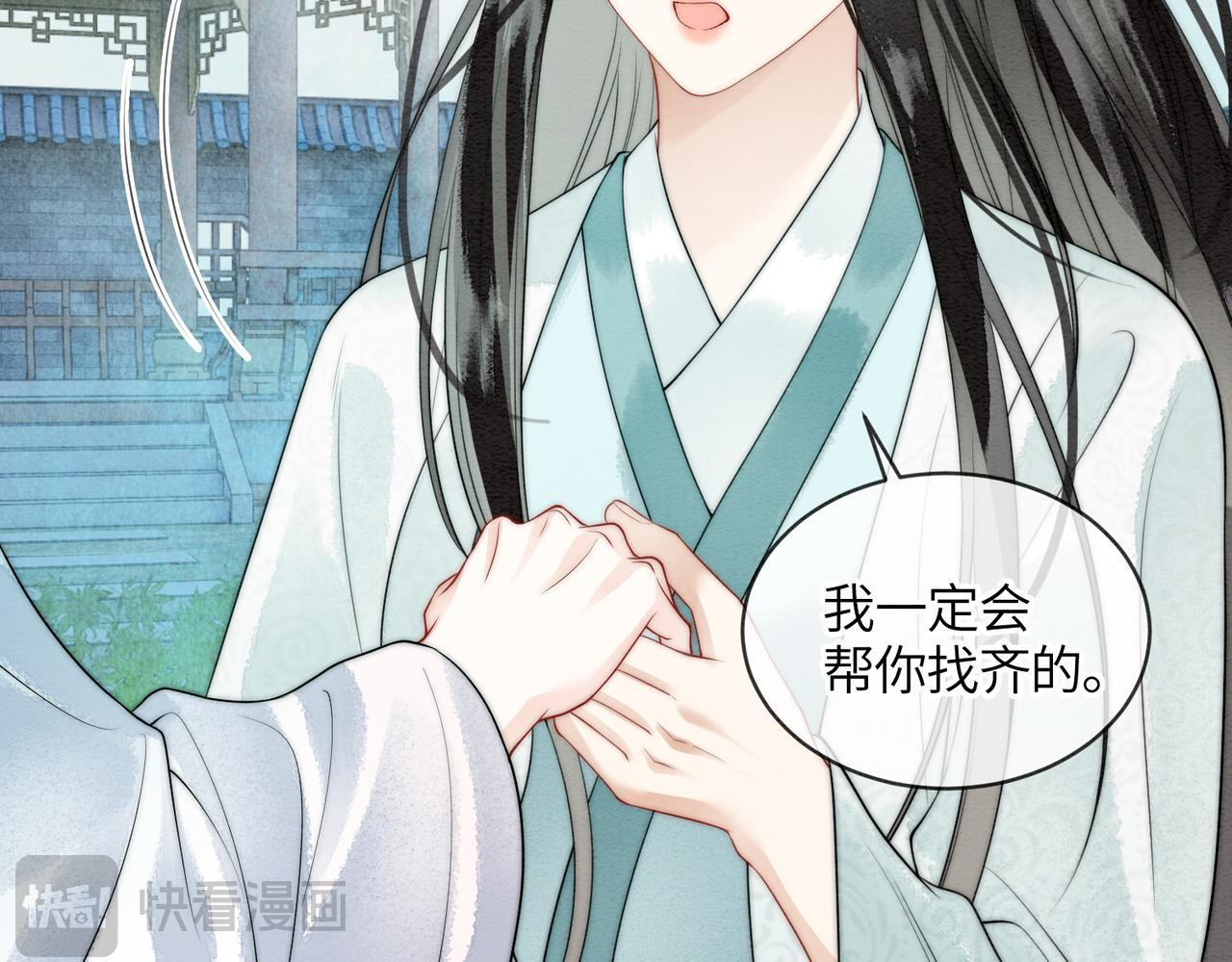 第14话 蓬莱岛 第27页